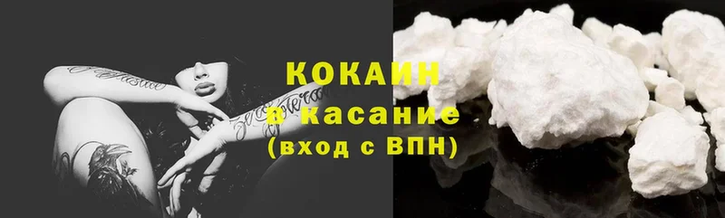 закладки  Вологда  Cocaine 97% 