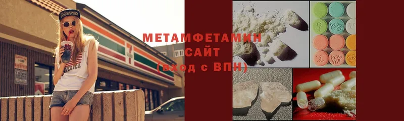 Метамфетамин мет  Вологда 